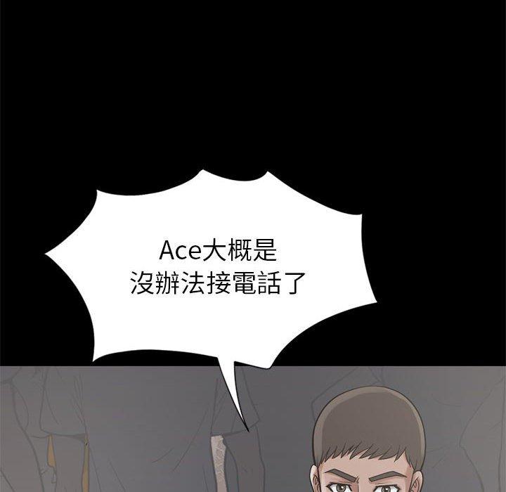 島上拼圖 第 15 話 第22页