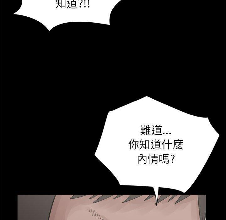 島上拼圖 第 15 話 第25页
