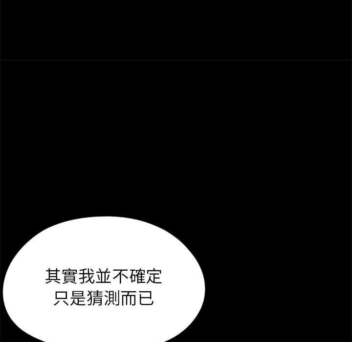 島上拼圖 第 15 話 第28页