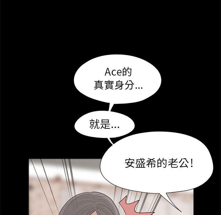 島上拼圖 第 15 話 第36页