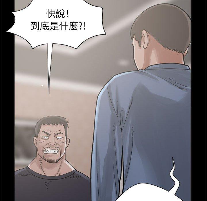 島上拼圖 第 15 話 第31页