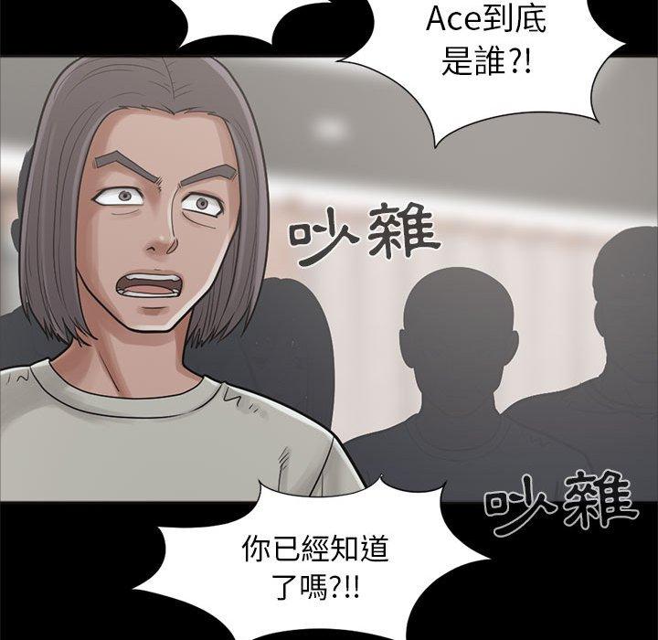 島上拼圖 第 15 話 第33页