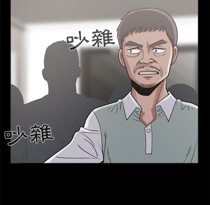 島上拼圖 第 15 話 第35页