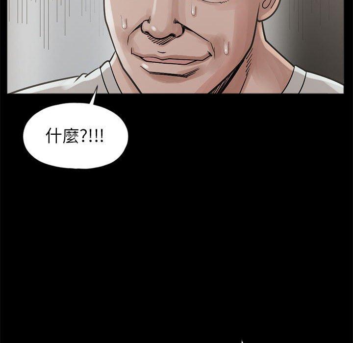 島上拼圖 第 15 話 第40页