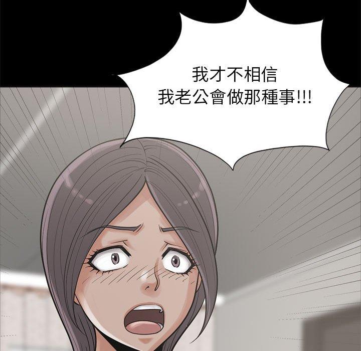 島上拼圖 第 15 話 第41页