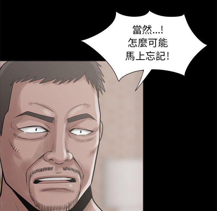 島上拼圖 第 15 話 第50页