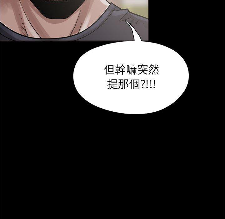 島上拼圖 第 15 話 第51页
