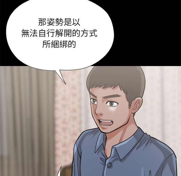 島上拼圖 第 15 話 第58页