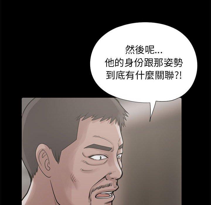 島上拼圖 第 15 話 第56页
