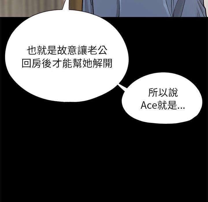 島上拼圖 第 15 話 第59页