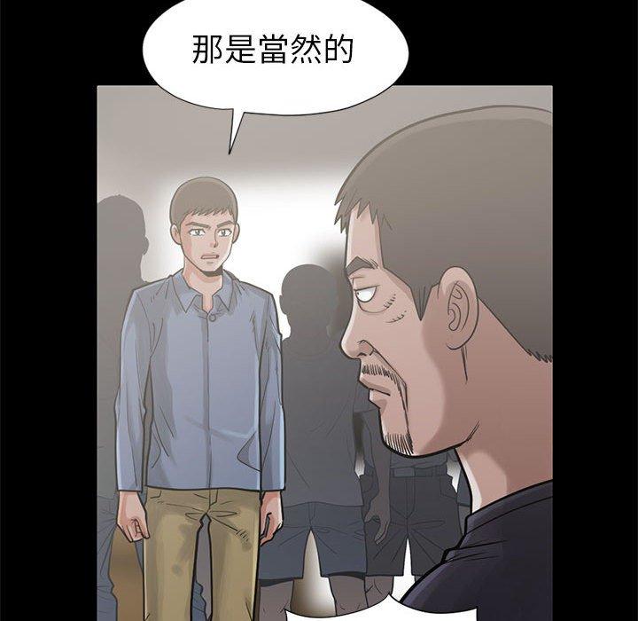 島上拼圖 第 15 話 第64页