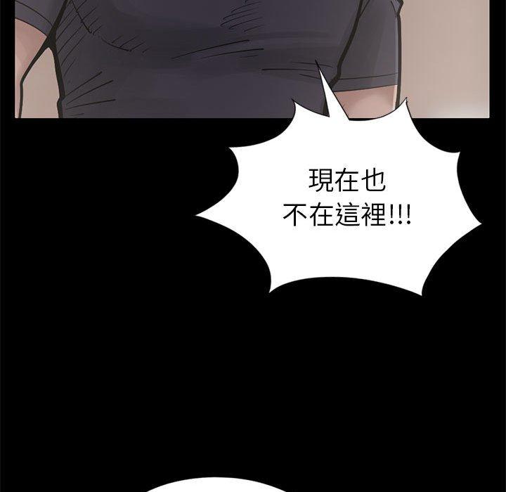 島上拼圖 第 15 話 第63页