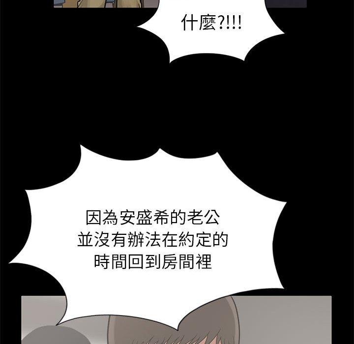 島上拼圖 第 15 話 第65页