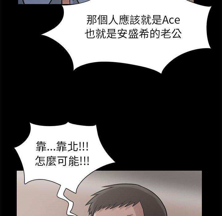 島上拼圖 第 15 話 第72页