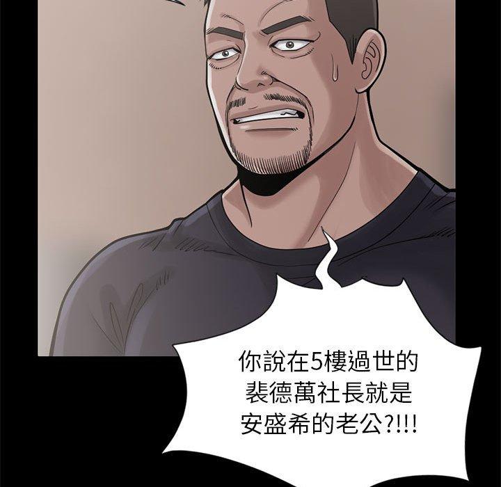 島上拼圖 第 15 話 第73页