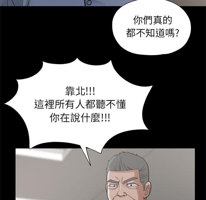 島上拼圖 第 15 話 第69页