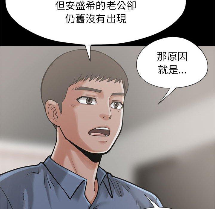 島上拼圖 第 15 話 第68页