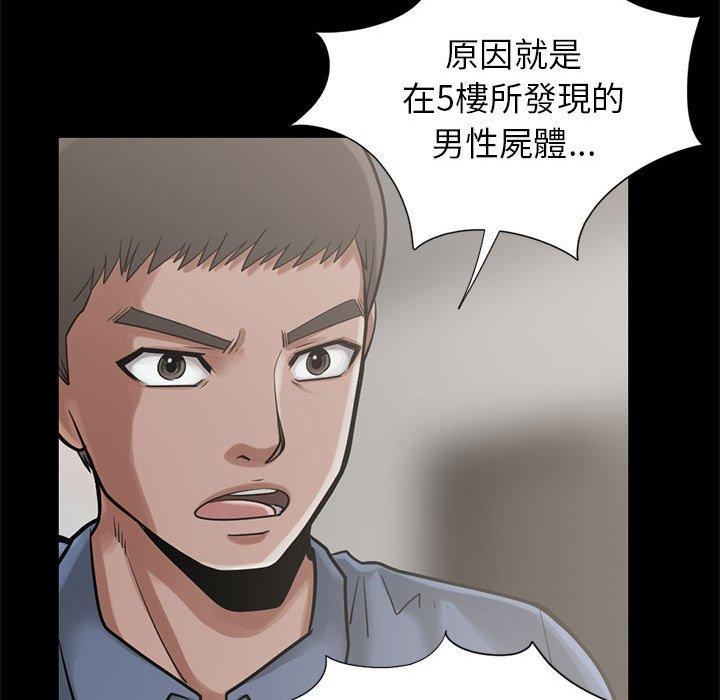 島上拼圖 第 15 話 第71页