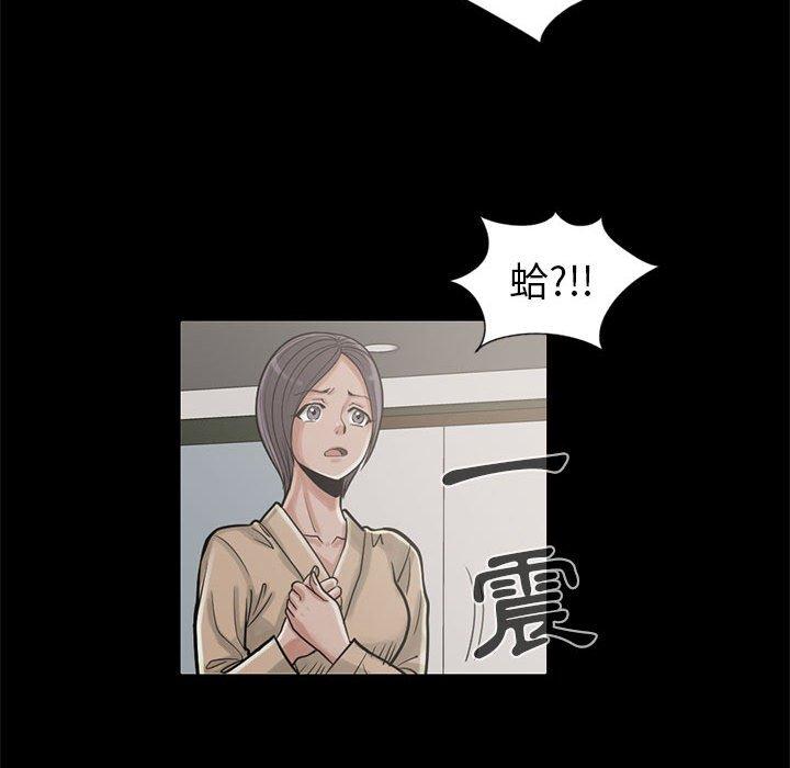 島上拼圖 第 15 話 第74页