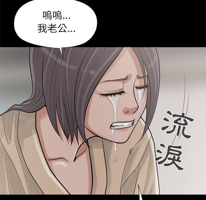 島上拼圖 第 15 話 第77页
