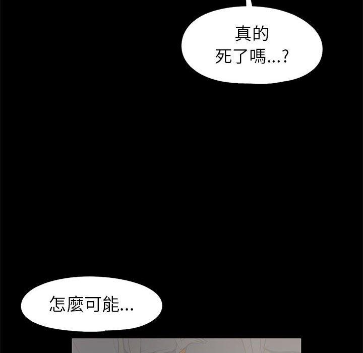 島上拼圖 第 15 話 第78页