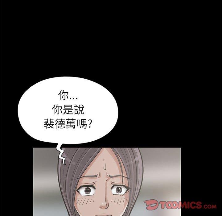 島上拼圖 第 15 話 第75页