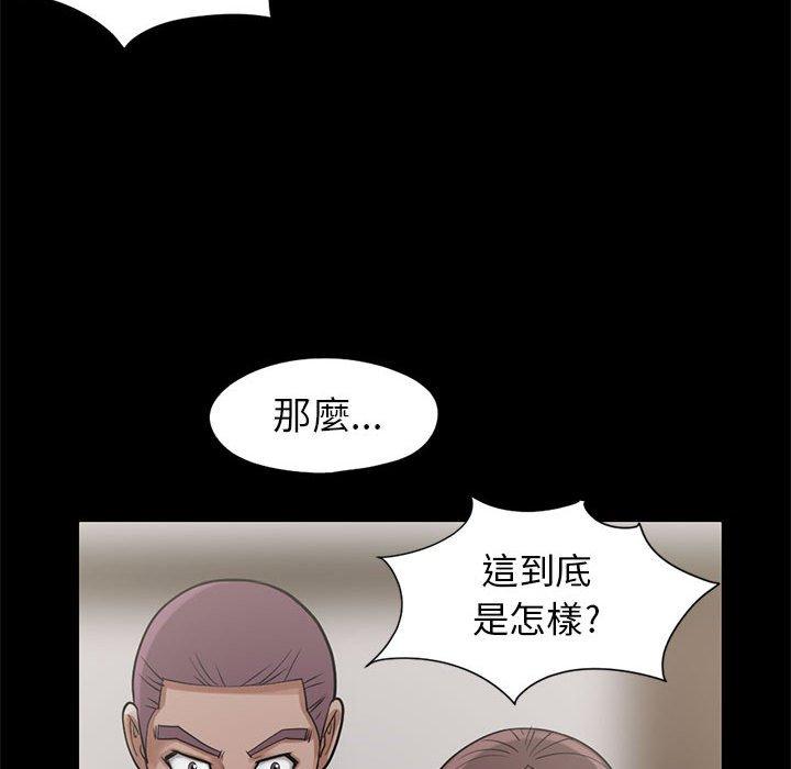 島上拼圖 第 15 話 第80页