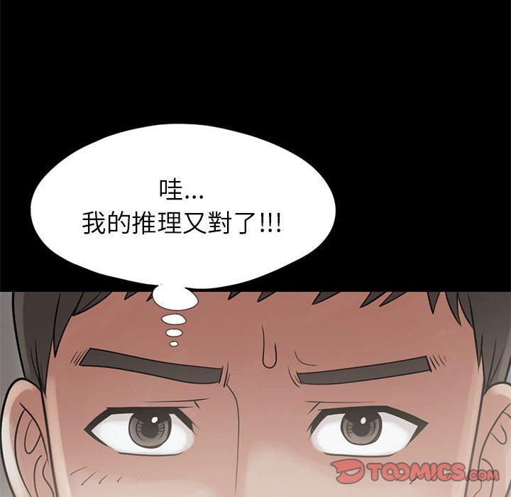 島上拼圖 第 15 話 第84页