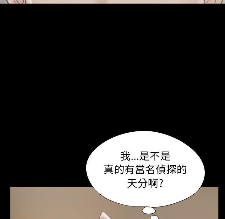 島上拼圖 第 15 話 第85页