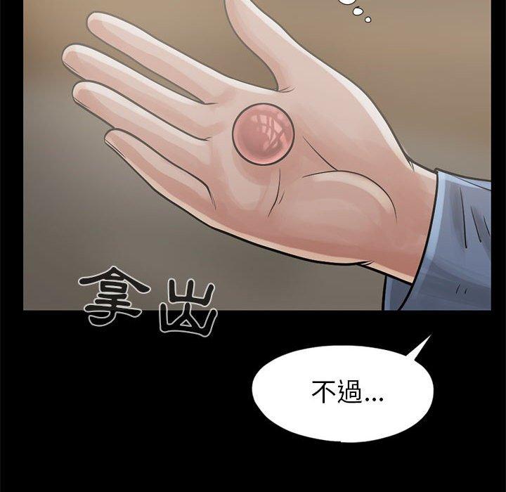 島上拼圖 第 15 話 第86页