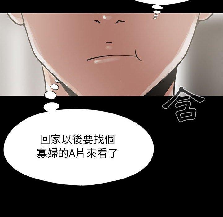 島上拼圖 第 15 話 第90页