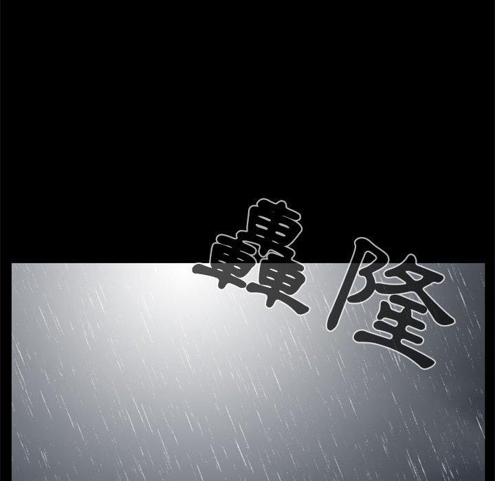 島上拼圖 第 15 話 第91页