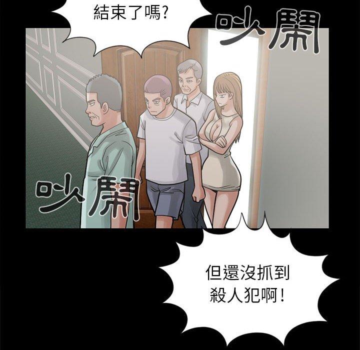 島上拼圖 第 15 話 第96页