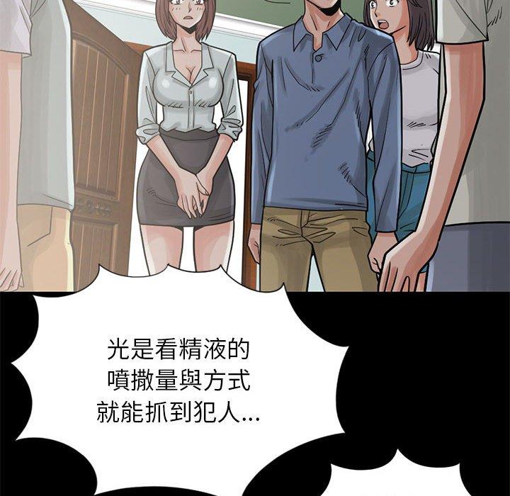 島上拼圖 第 15 話 第100页
