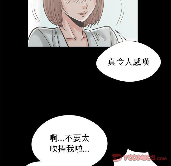 島上拼圖 第 15 話 第102页
