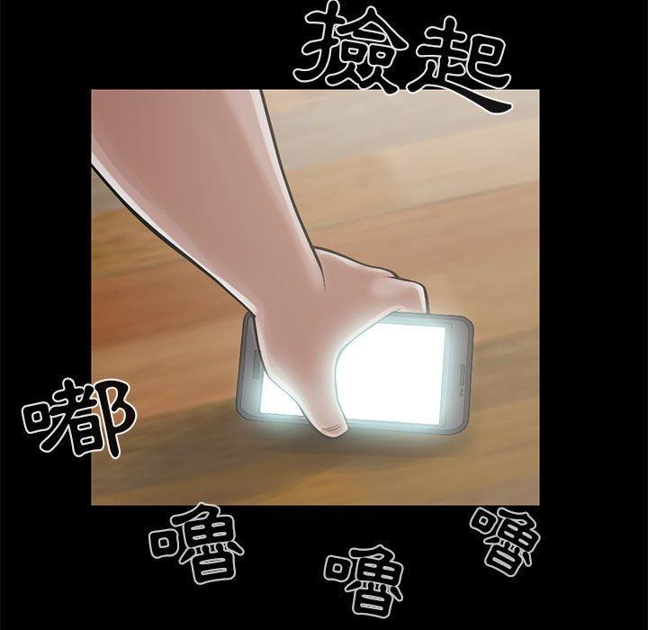 島上拼圖 第 15 話 第7页
