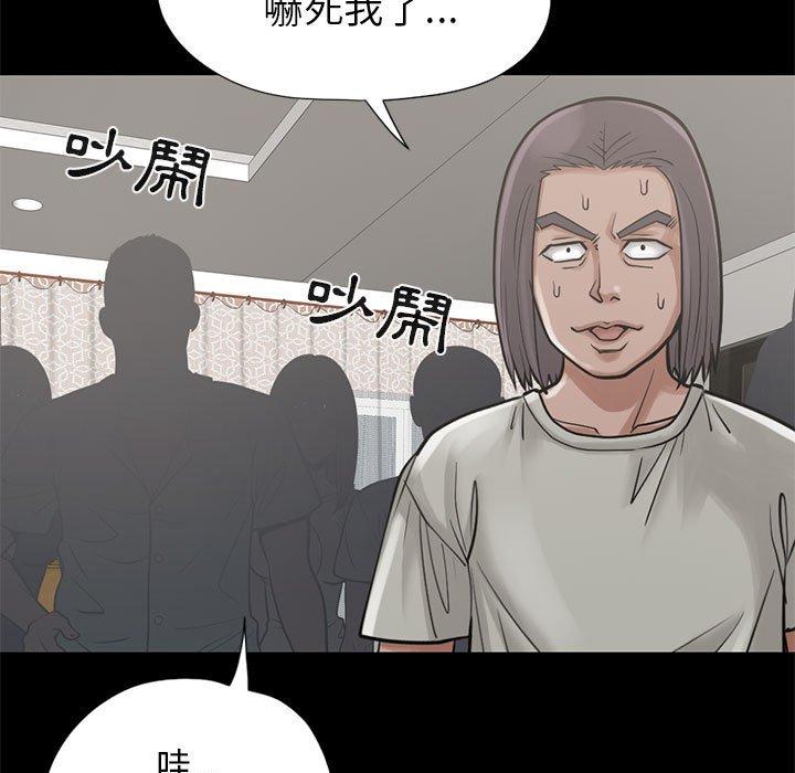島上拼圖 第 15 話 第13页