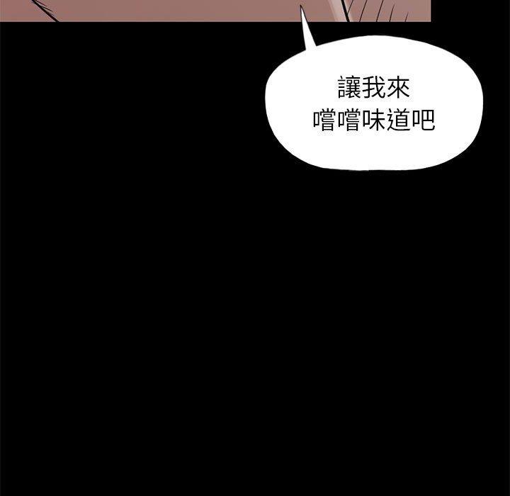 島上拼圖 第 16 話 第15页
