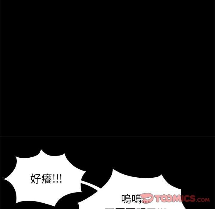 島上拼圖 第 16 話 第30页