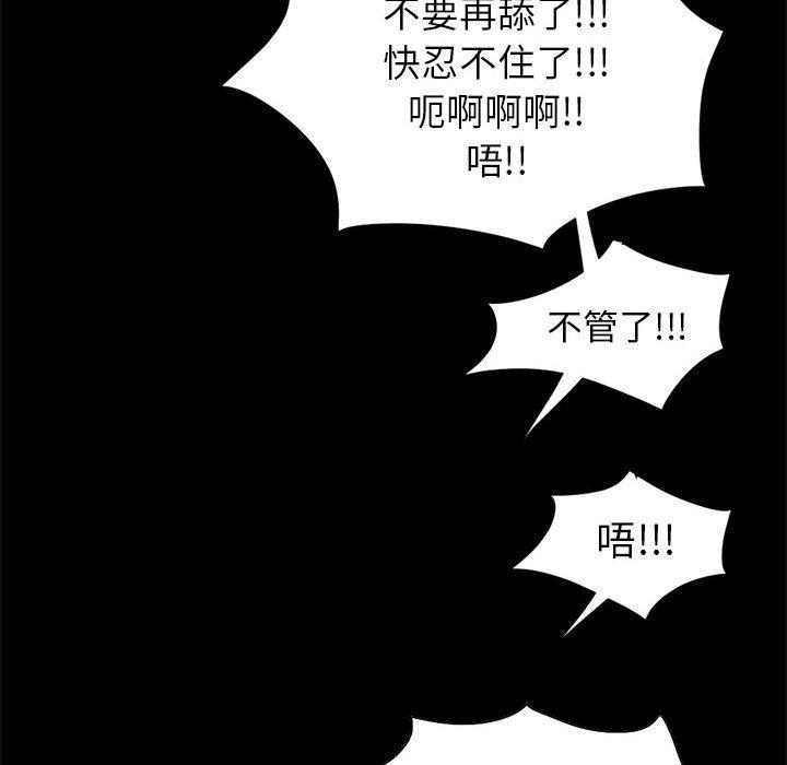 島上拼圖 第 16 話 第31页