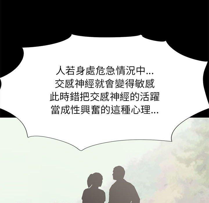 島上拼圖 第 16 話 第37页