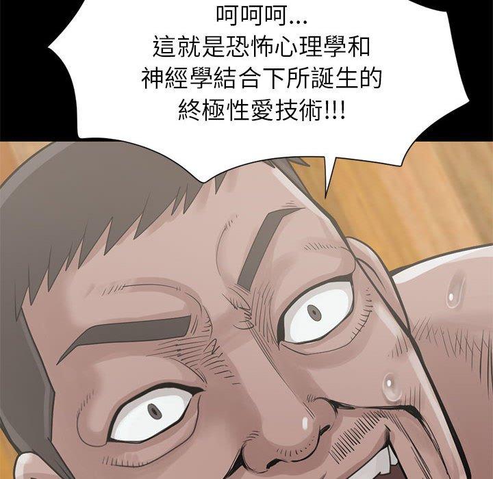島上拼圖 第 16 話 第35页