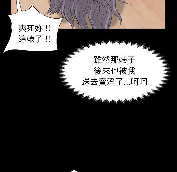 島上拼圖 第 16 話 第45页