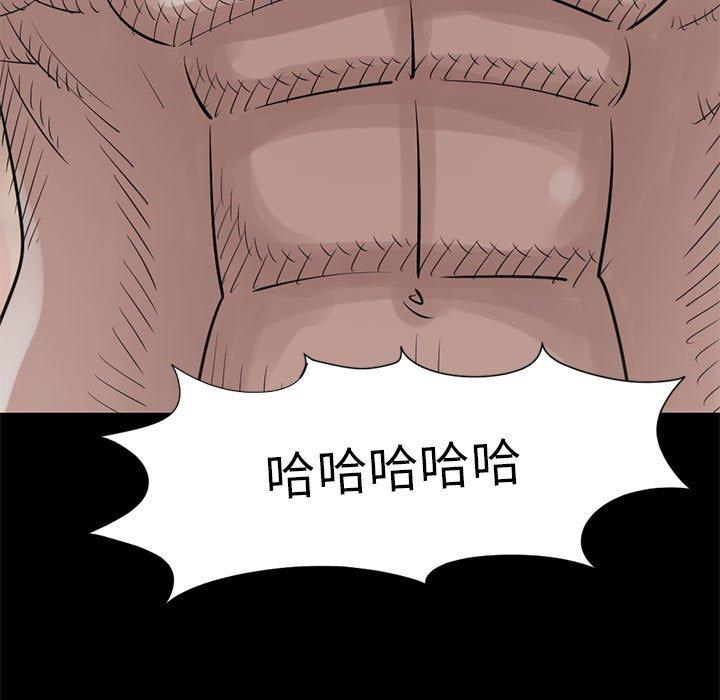 島上拼圖 第 16 話 第5页