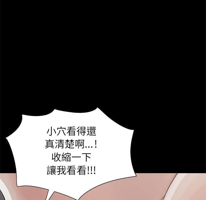 島上拼圖 第 16 話 第6页