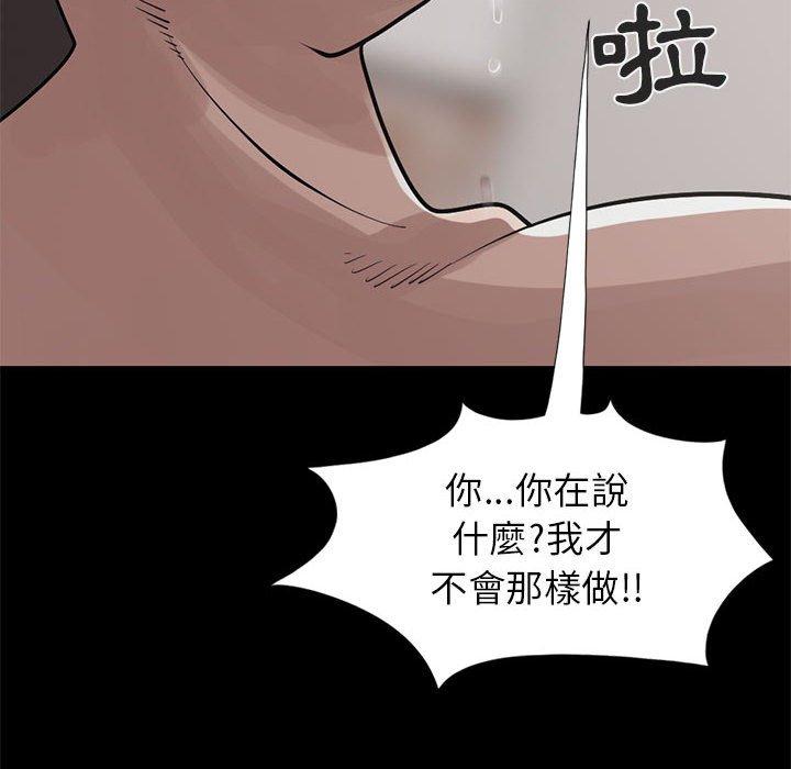 島上拼圖 第 16 話 第8页