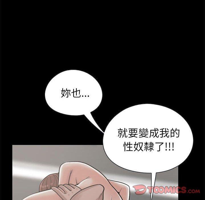 島上拼圖 第 16 話 第48页