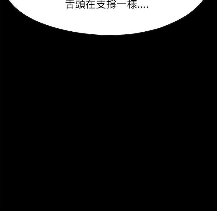 島上拼圖 第 16 話 第56页