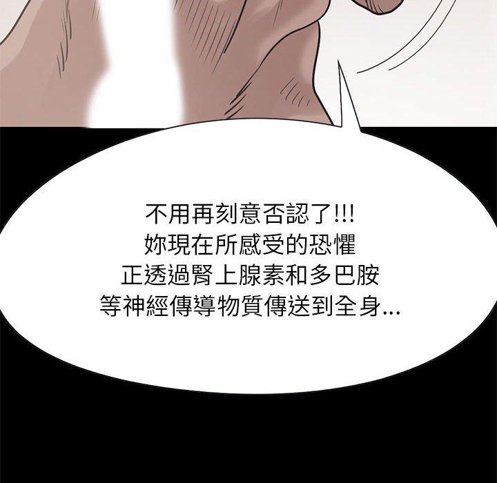 島上拼圖 第 16 話 第60页