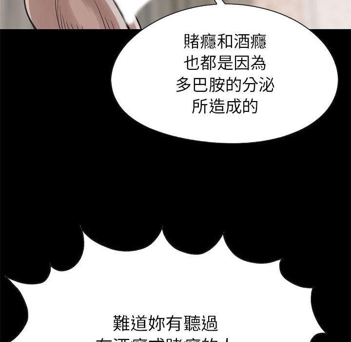 島上拼圖 第 16 話 第69页